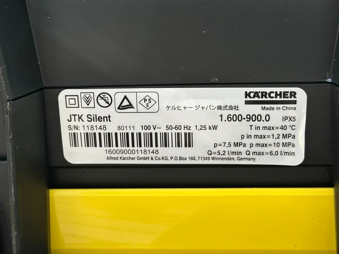 【KARCHER-ケルヒャー】JTKサイレント高圧洗浄機本体+付属品7点セット