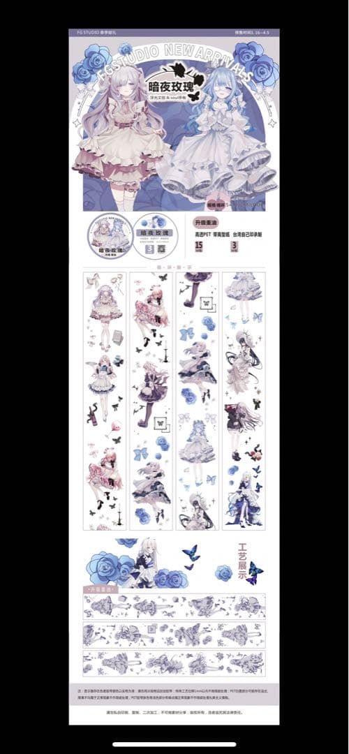 海外 マスキングテープ 人物マステ　新品 セット女の子 PET 巻売り