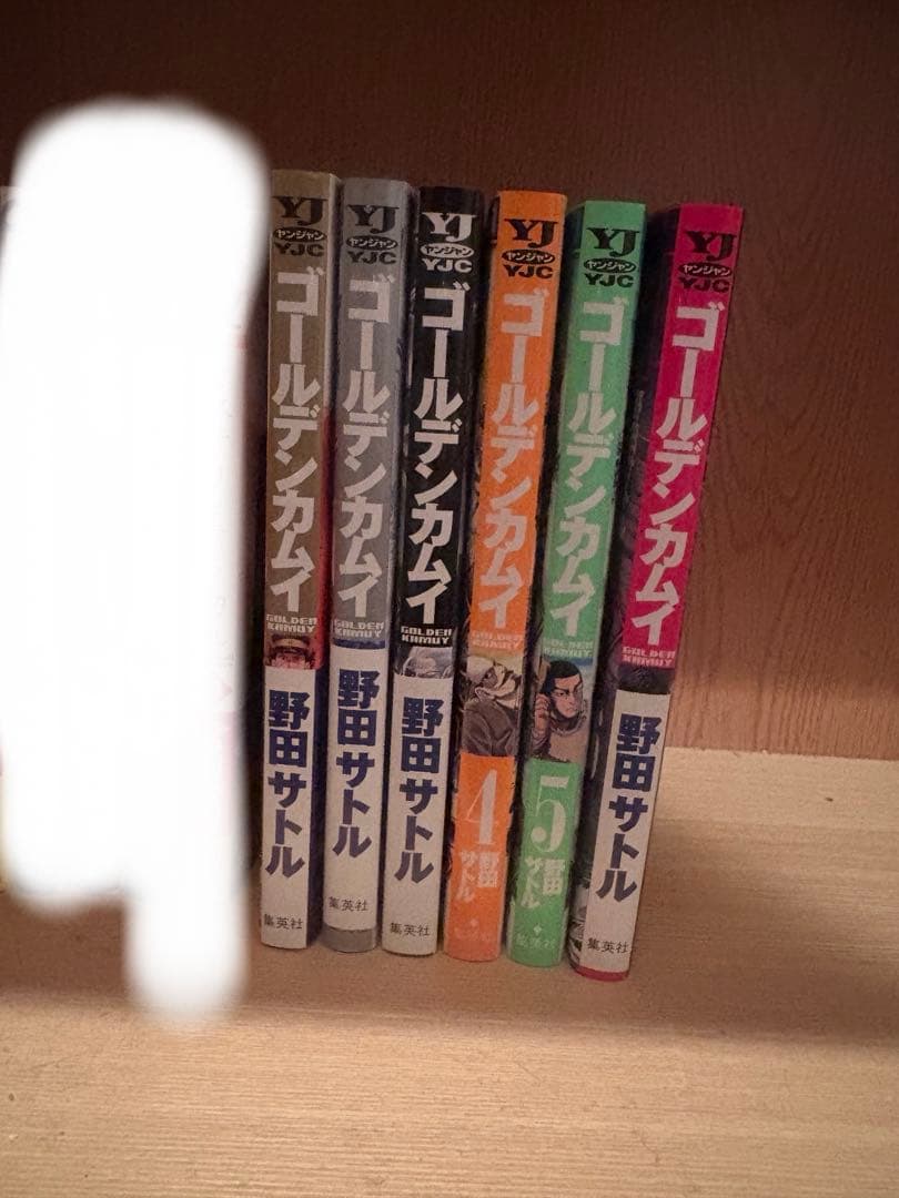ゴールデンカムイ全巻