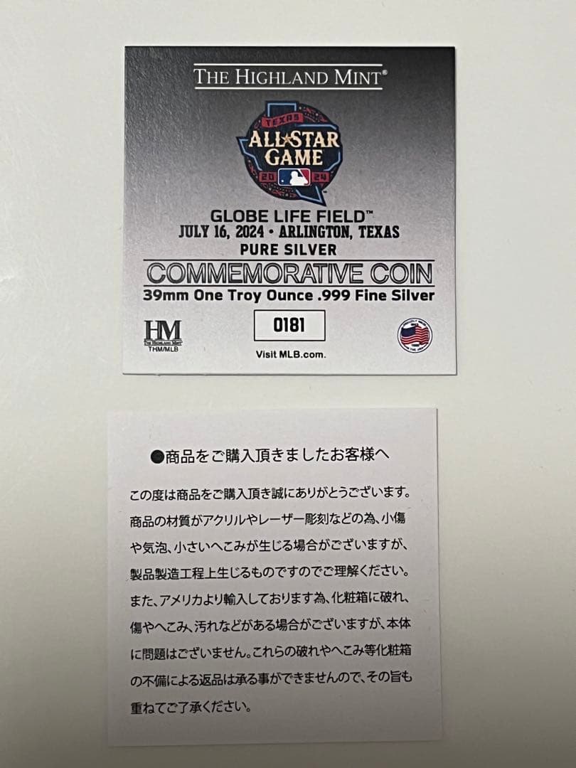 純銀　MLBオールスターゲーム記念 2024年
