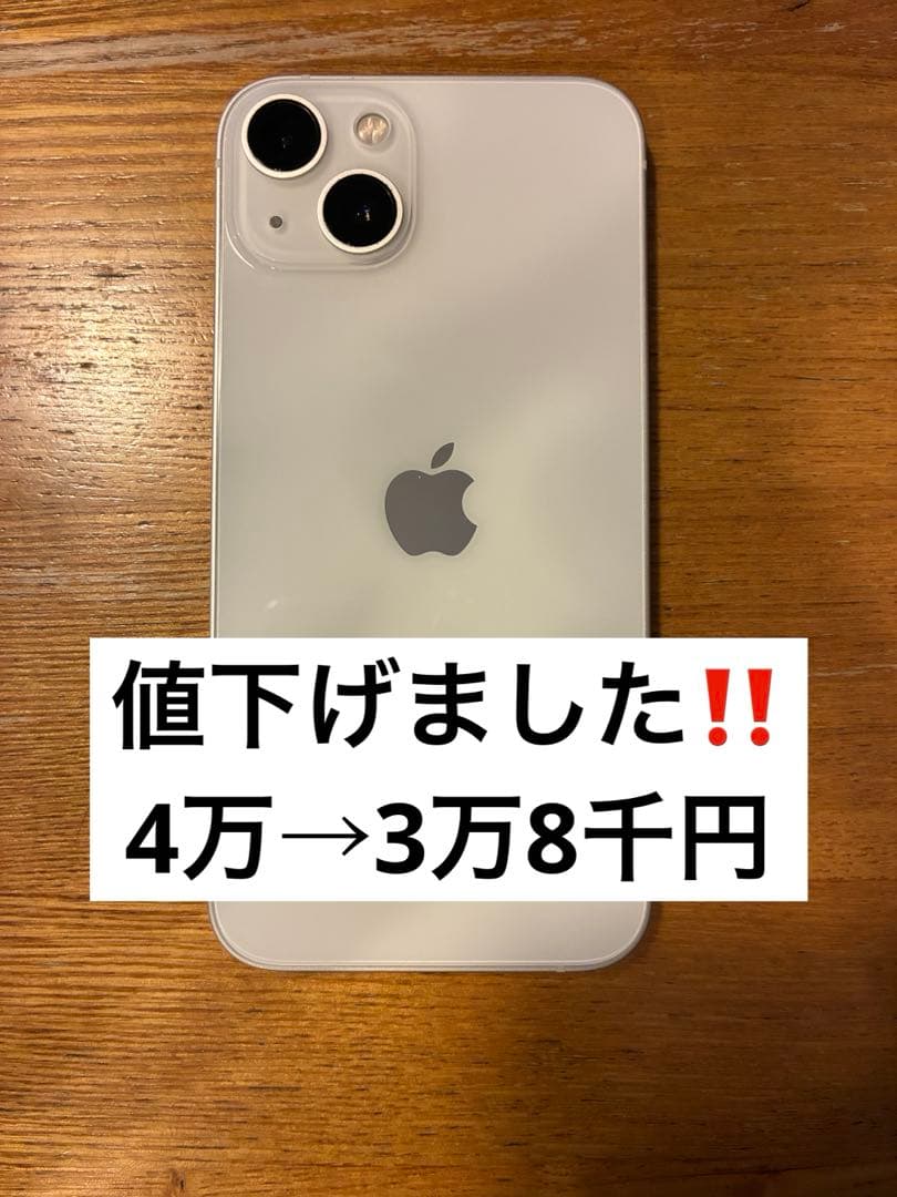 Apple iPhone 13 スターライト 128GB 本体