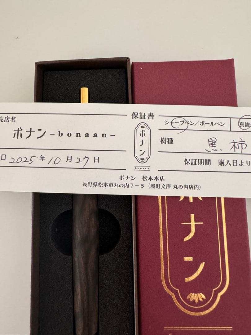超激レア‼️ 極美品‼️ ボナン　黒柿　孔雀杢　シャープペンシル0.5mm 真鍮金具