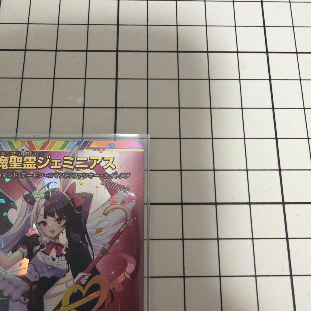 悪魔聖霊ジェミニアス