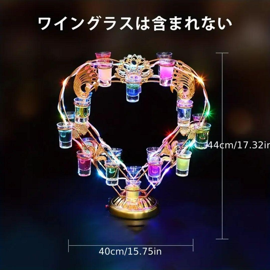 【新品未使用未開封】テキーラ観覧車 ハート LEDショットグラススタンド
