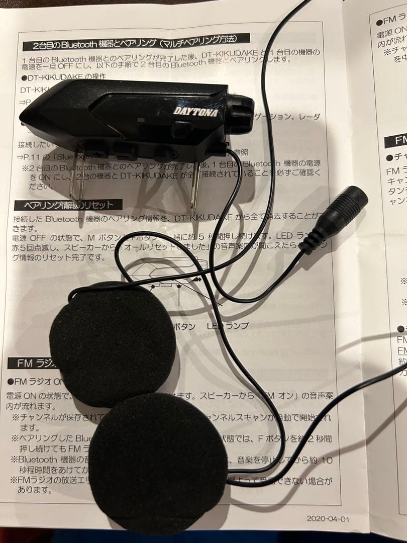 DAYTONA DT-KIKUDAKE Bluetoothヘッドセット