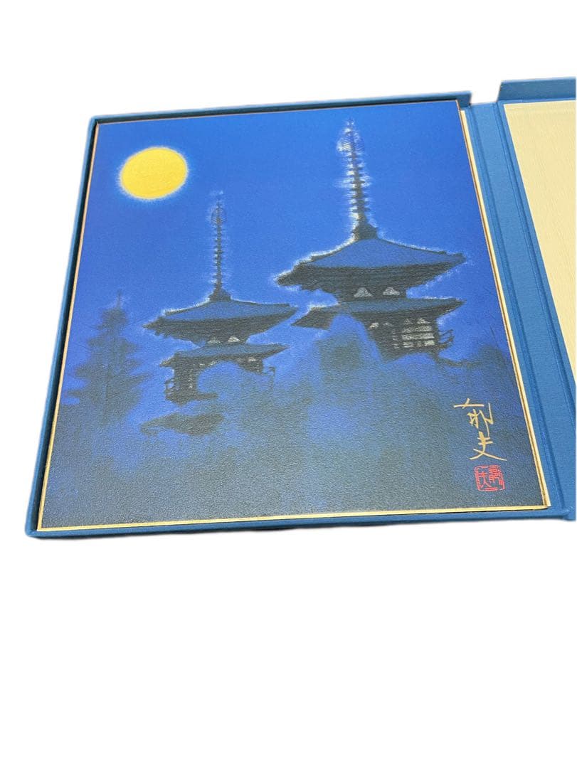 平山郁夫　色紙4枚セット