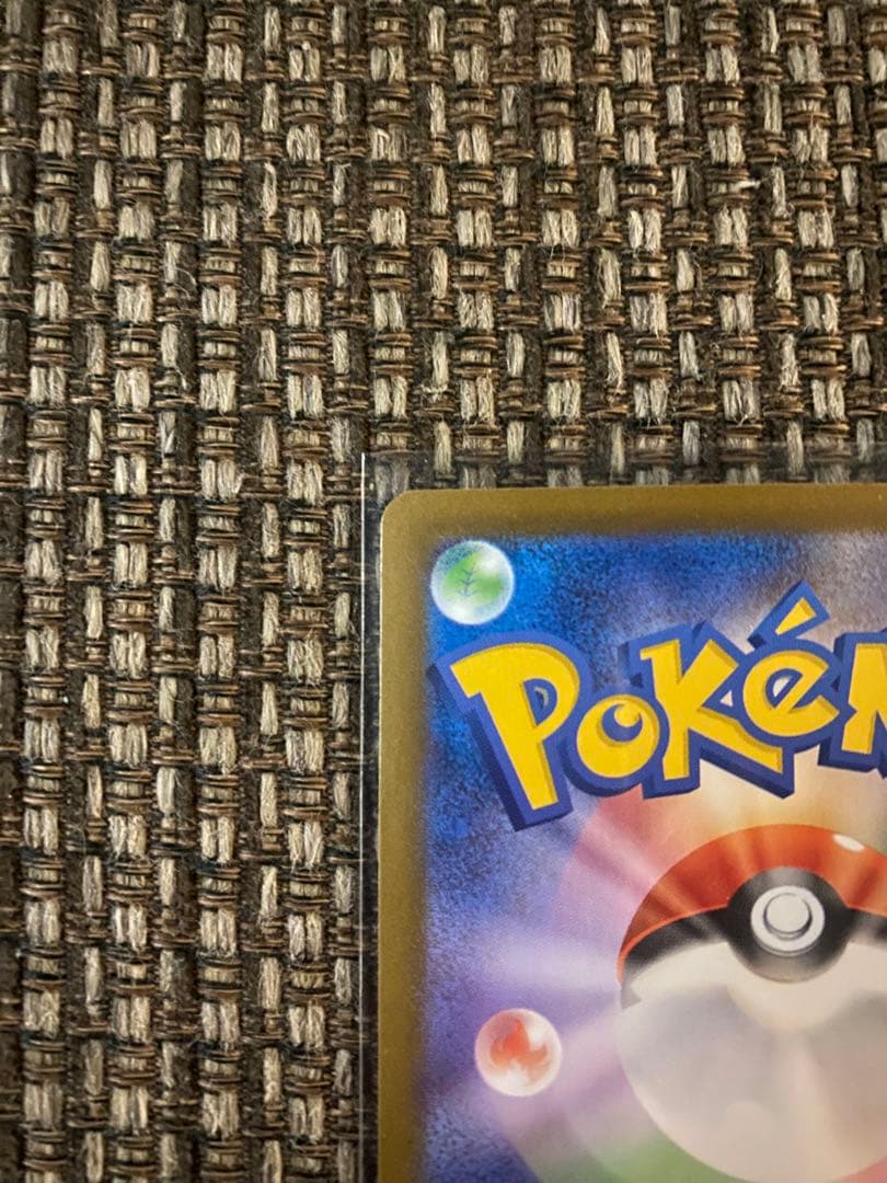 メガリザードンX ex SAR 即発送！