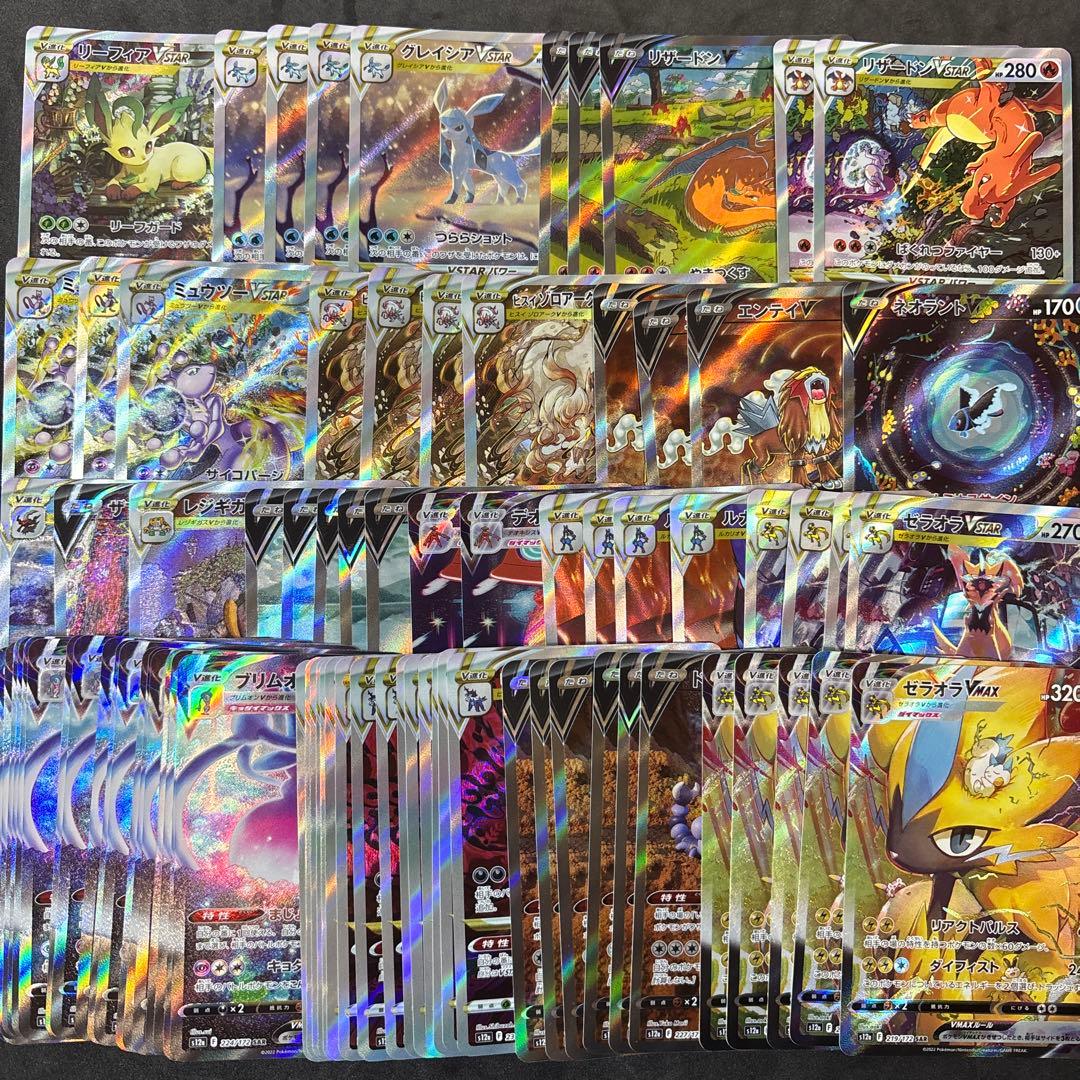 VSTARユニバース　SAR