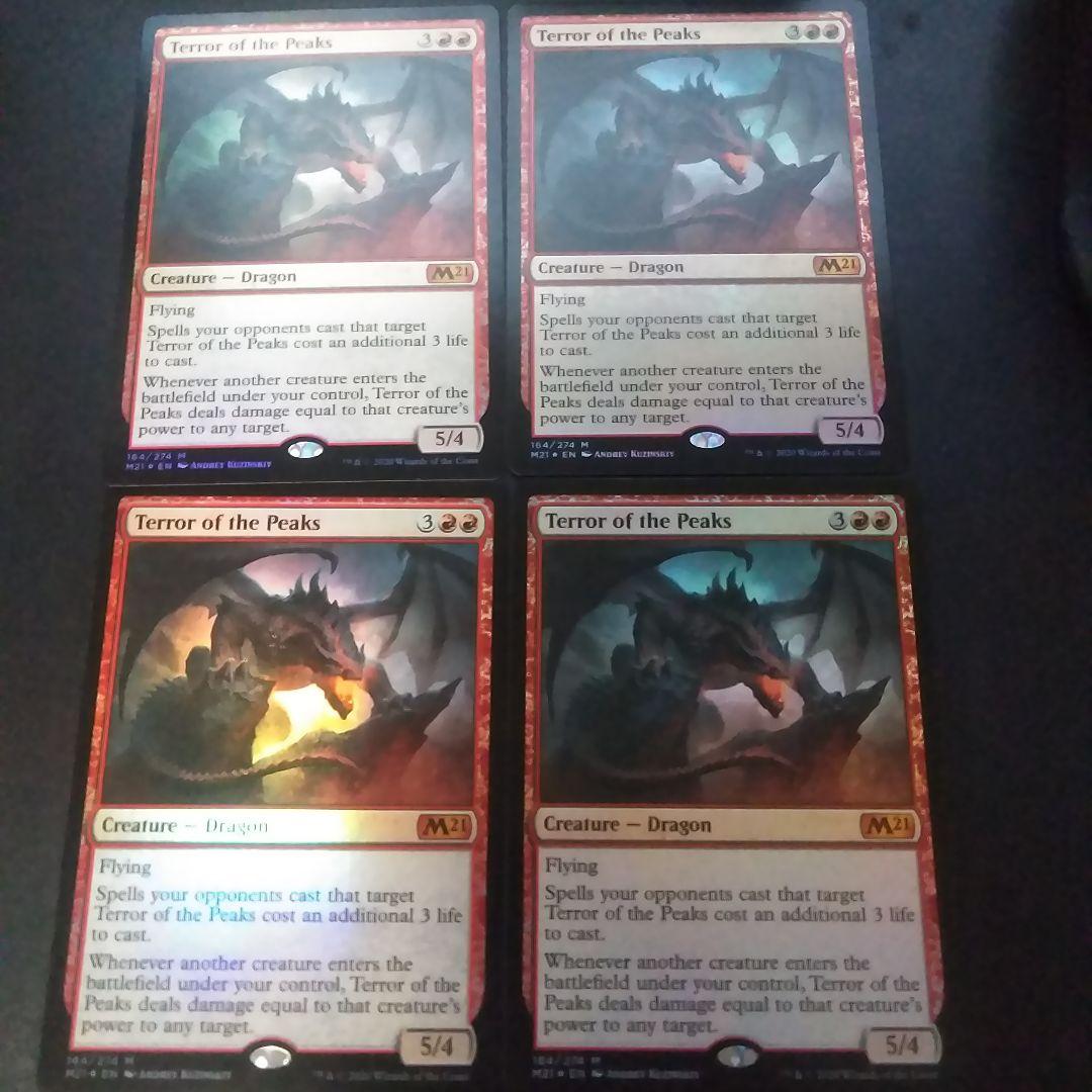 MTG 嶺の恐怖 〈foil〉4枚セット