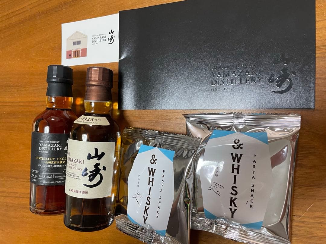 山崎蒸溜所限定ウイスキー　山崎シングルモルトウイスキー　パスタスナック　セット