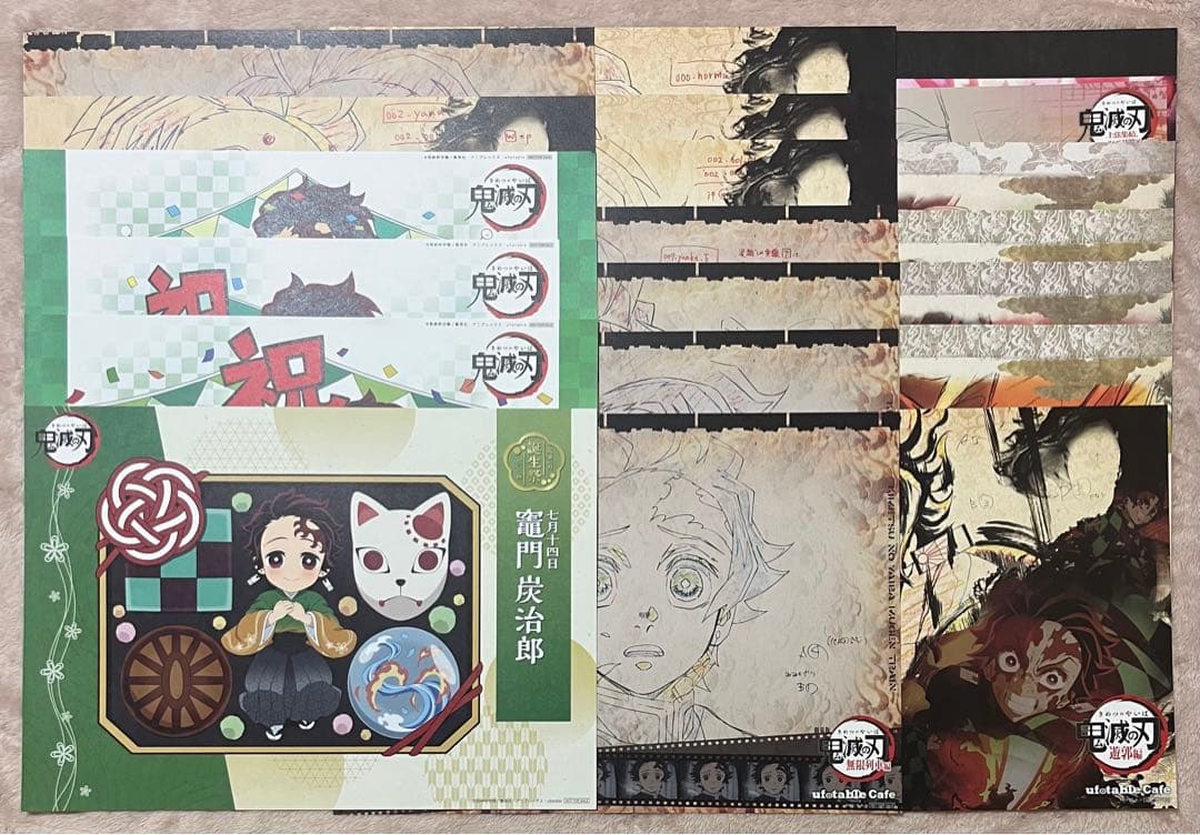 鬼滅の刃 カフェ ランチョンマット 竈門炭治郎 20枚