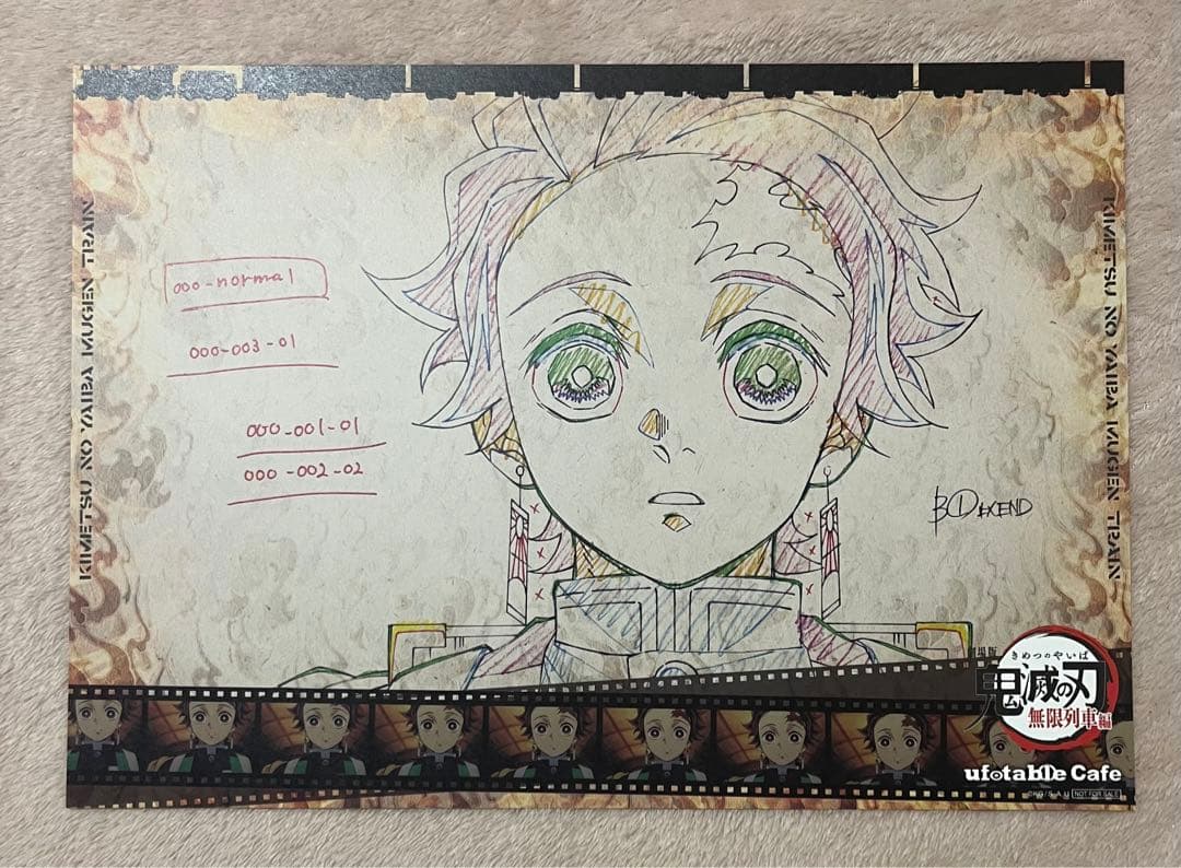 鬼滅の刃 カフェ ランチョンマット 竈門炭治郎 20枚