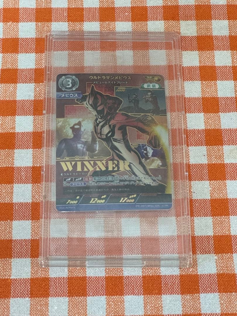 ガンちゃんウルトラマンメビウス　プロモ　ギャラクシーカップ　開封品