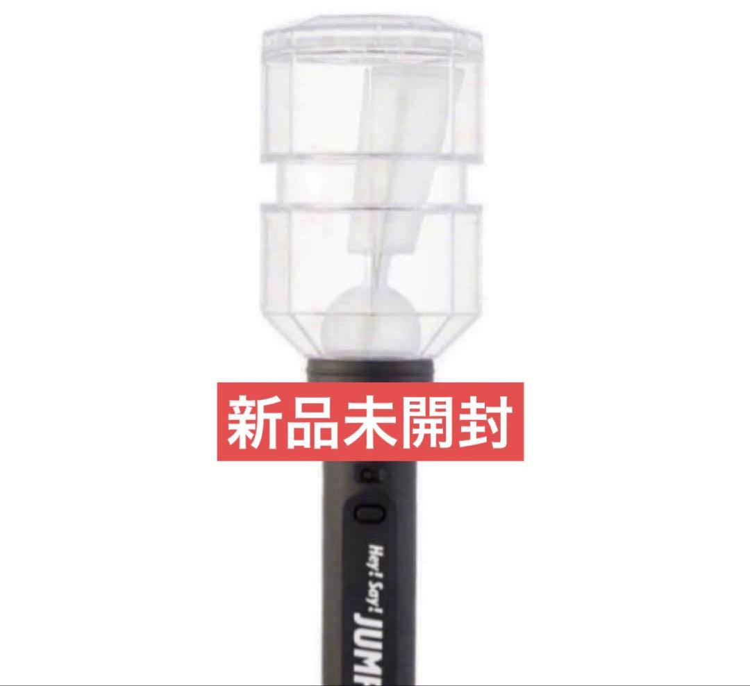 Hey!Say!JUMP ペンライト