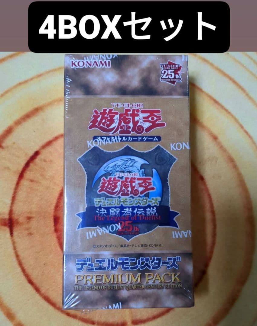 遊戯王25th プレミアムパック 4個 東京ドーム 決闘者伝説 遊戯王