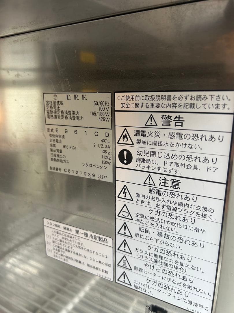 か*る様 ダイワ【台下冷蔵庫】6961CD