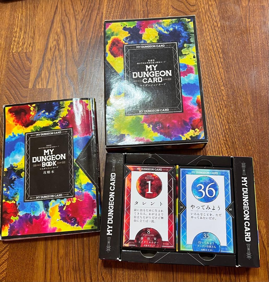 MY DUNGEON CARD & BOOK セット
