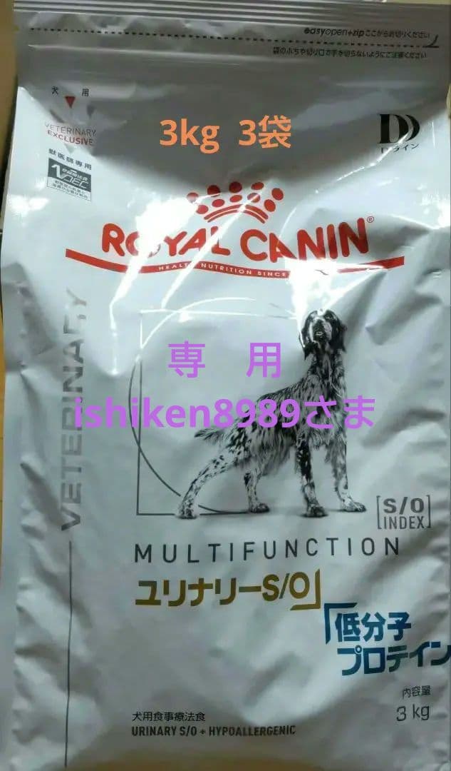  CANIN ユリナリー S/O 低分子プロテイン3kg　✕3袋