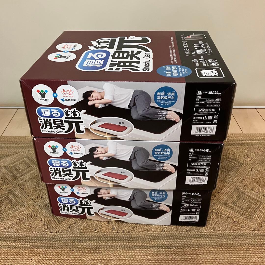 【3個セット】寝る消臭元 電気敷毛布 山善×小林製薬 YKSG-F30(EN)