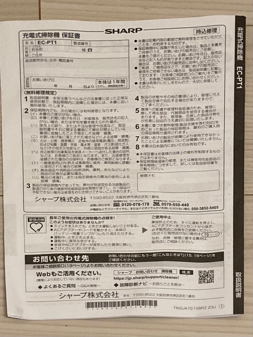 SHARP掃除機［サイクロン式 /コードレス］ アッシュピンク　EC-PT1-P