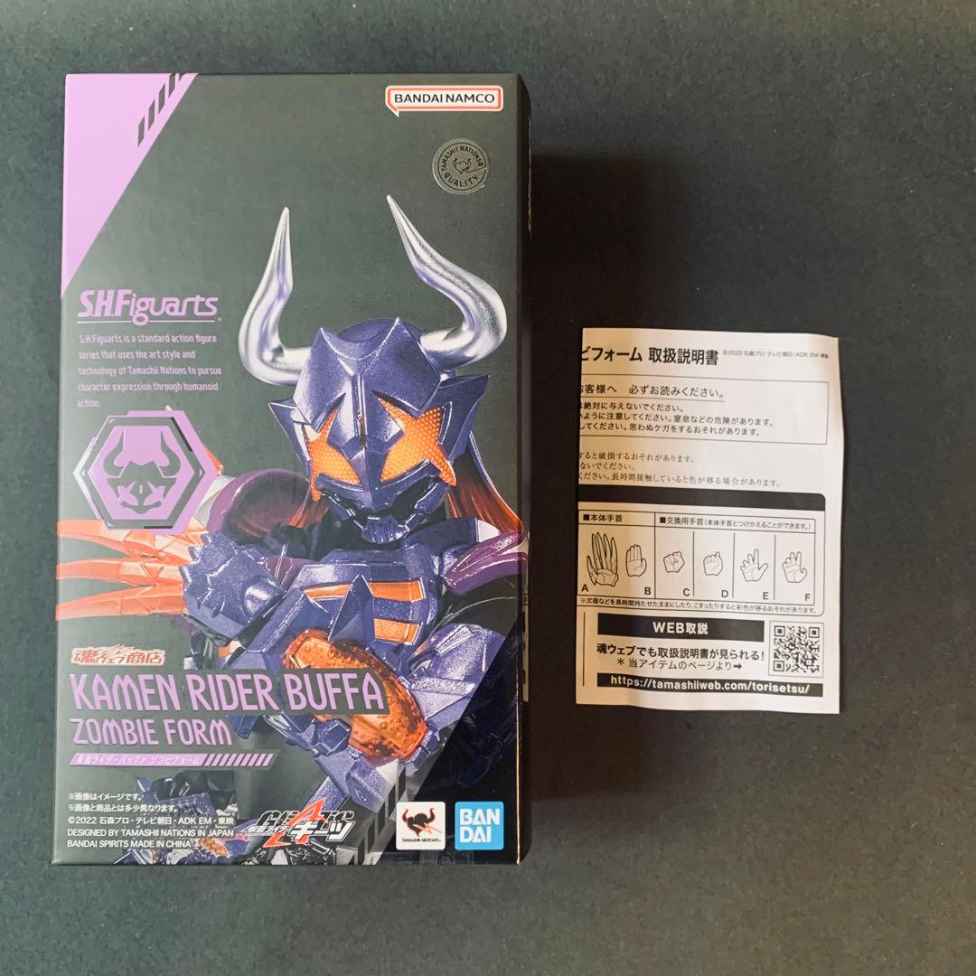 S.H.Figuarts 仮面ライダー バッファ ゾンビフォーム