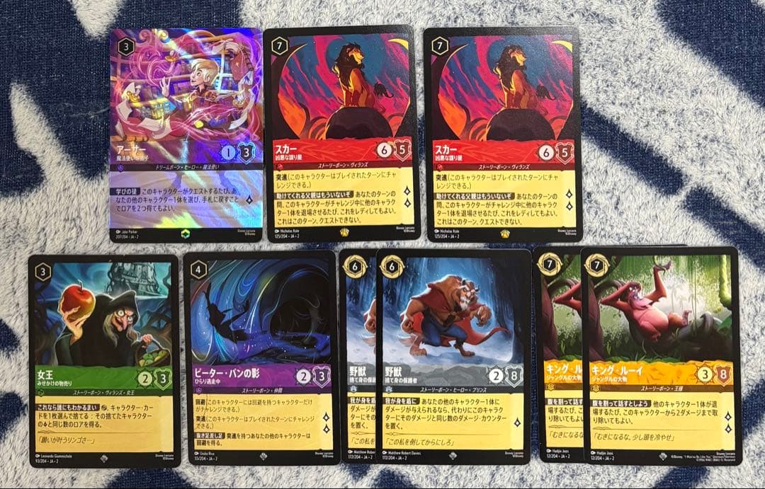 ディズニーロルカナ アンバースチールデッキ等 デッキパーツ まとめ売り