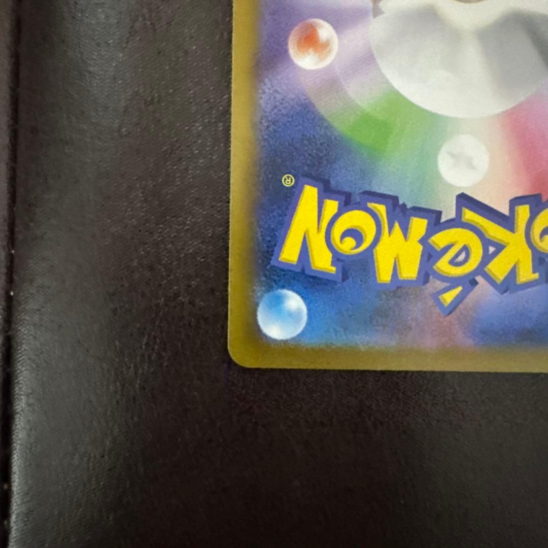 メガリザードンX SAR スリーブ&ローダー付き　美品