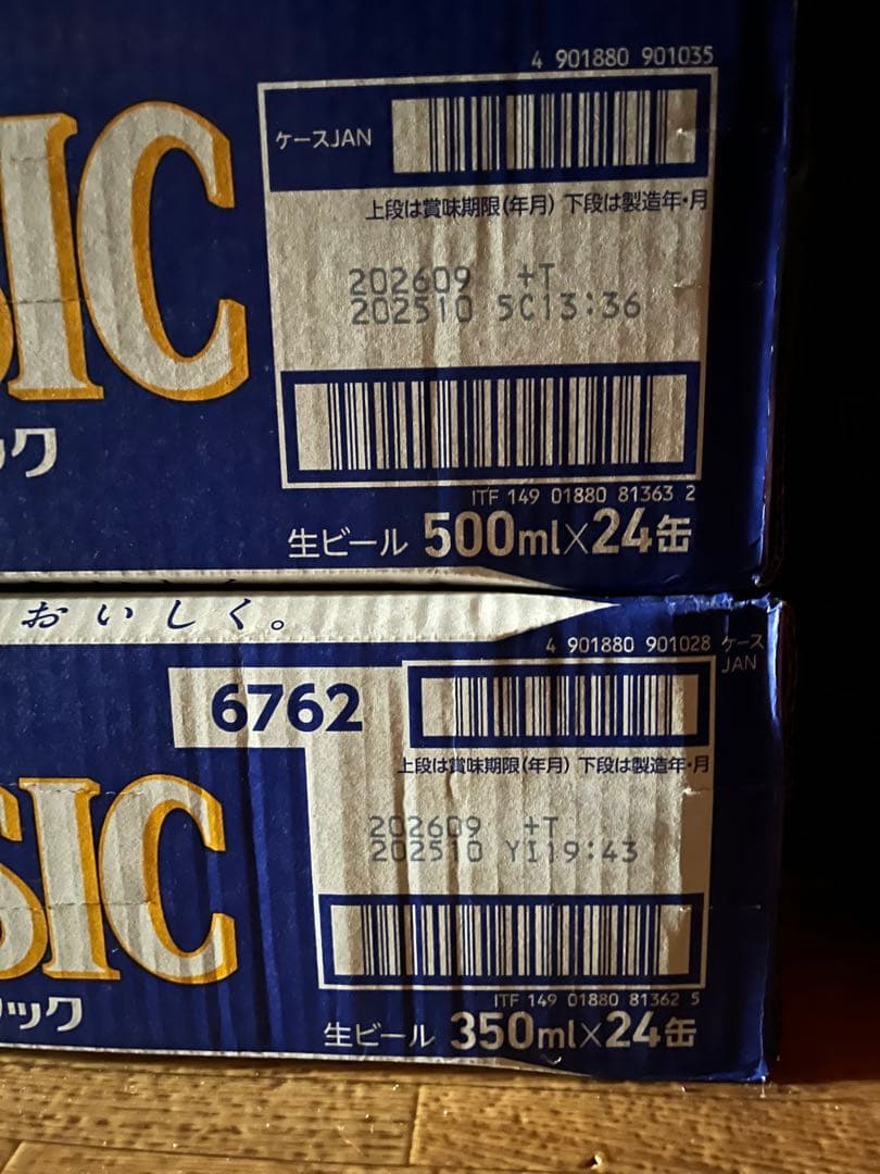 北海道限定！CLASSIC 350ml & 500ml x 24 ２ケース