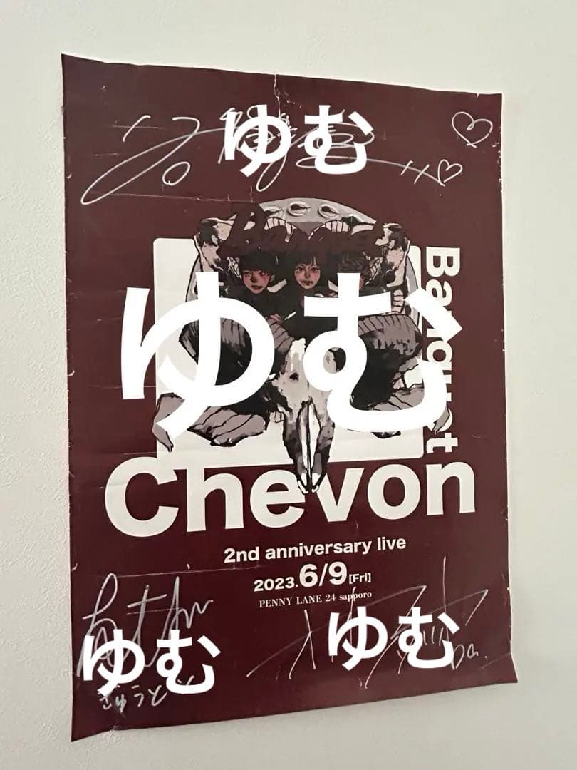激レア 初期 Chevon 直筆サイン入りポスター おまけ付