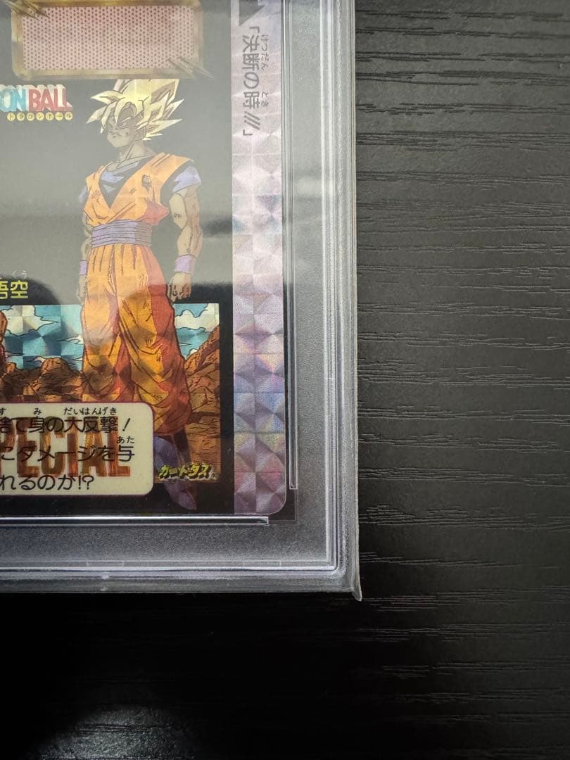 専用【PSA8】孫悟空 めちゃんこプロジェクト 香港版 正規品　ドラゴンボール