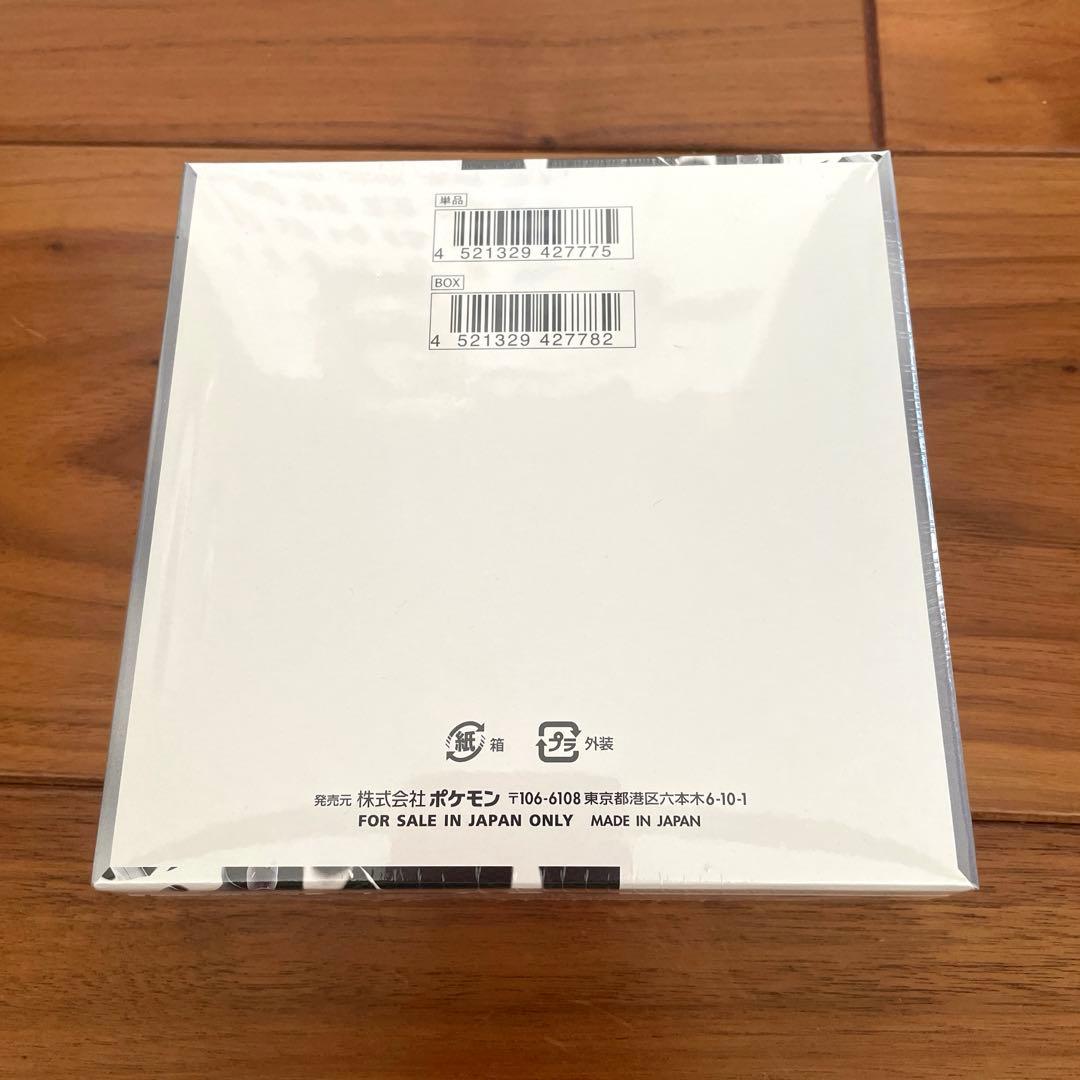 ポケモンカードゲーム ホワイトフレア 1BOX シュリンク付