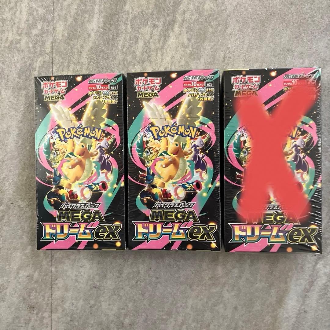 ポケモンカードゲーム MEGA ドリームEX 3箱セット　シュリンク付き