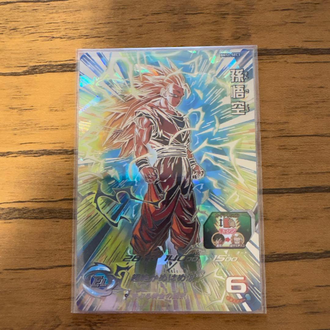 スーパードラゴンボールヒーローズ BM11-sec3孫悟空