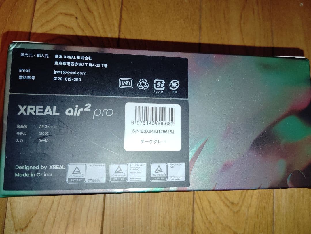 XREAL air2 pro次世代