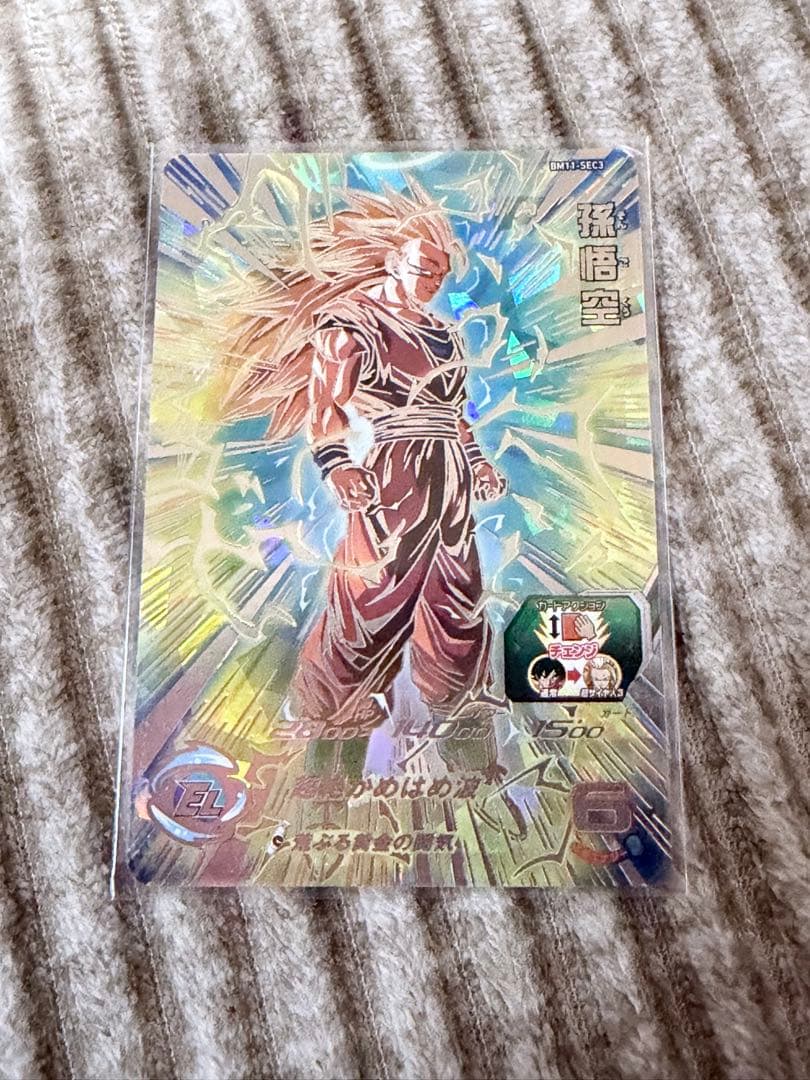 【美品】BM11-Sec3 孫悟空 ※14日発送予定