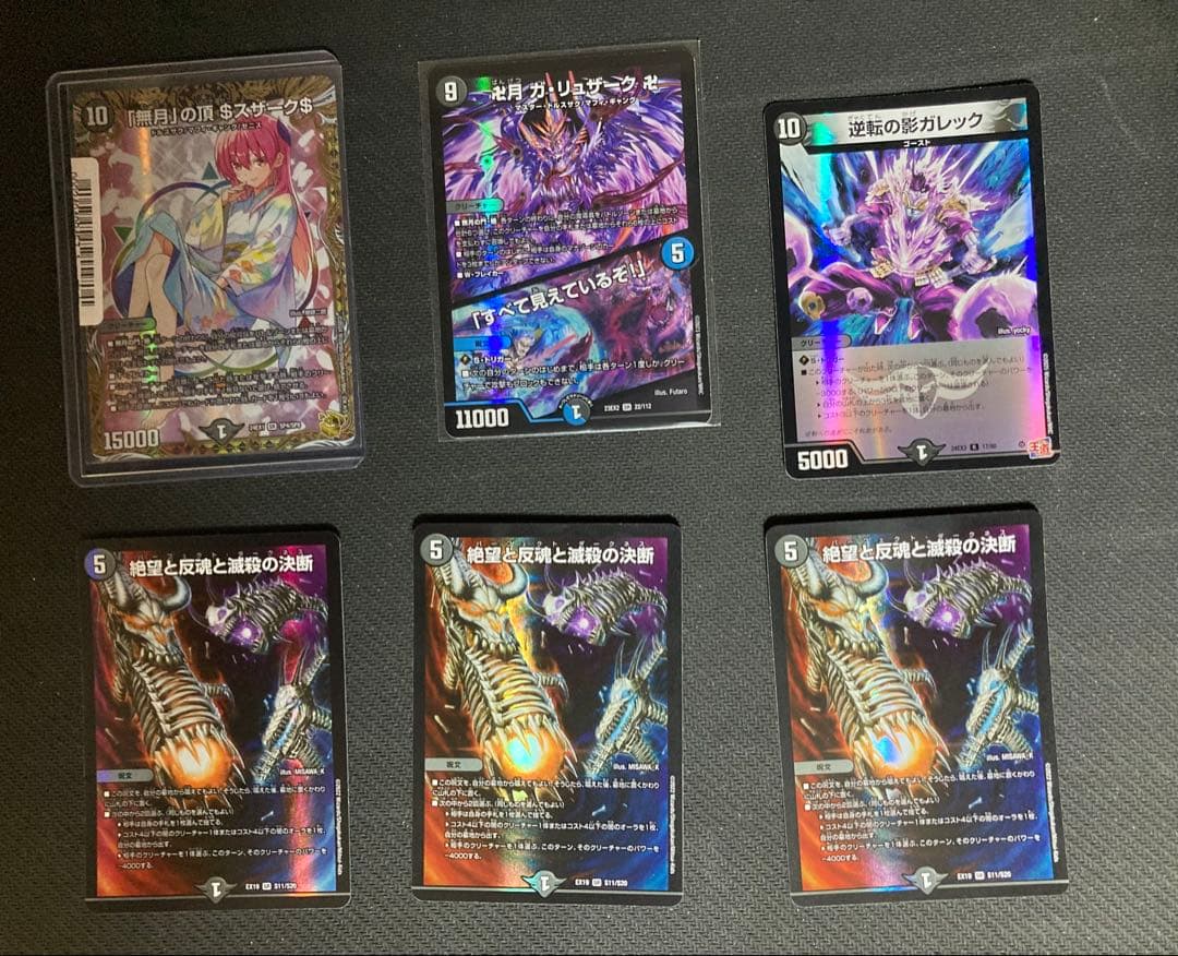 無月の頂　ゼニスザーク金トレジャー