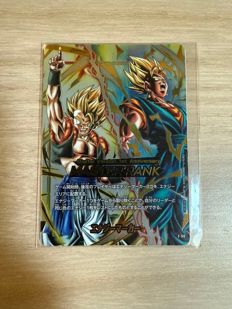 デジタル版　景品　エナジーマーカー ゴジータ　MASTER RANK