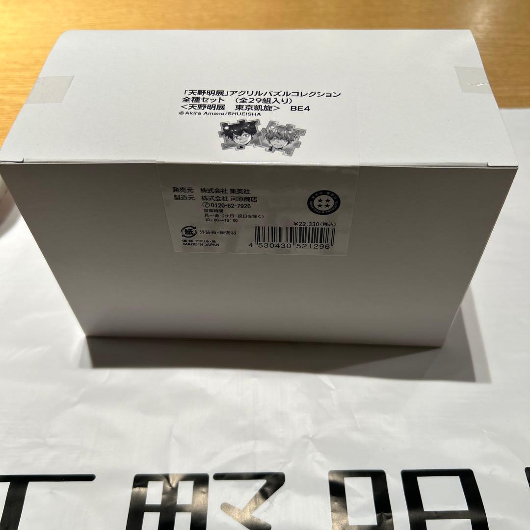 天野明展　アクリルパズルコレクション　コンプリートセット
