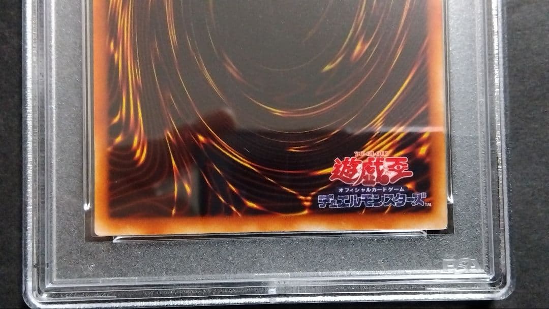 【PSA10】「魔法剣士 ネオ」初期 スタジオダイス版