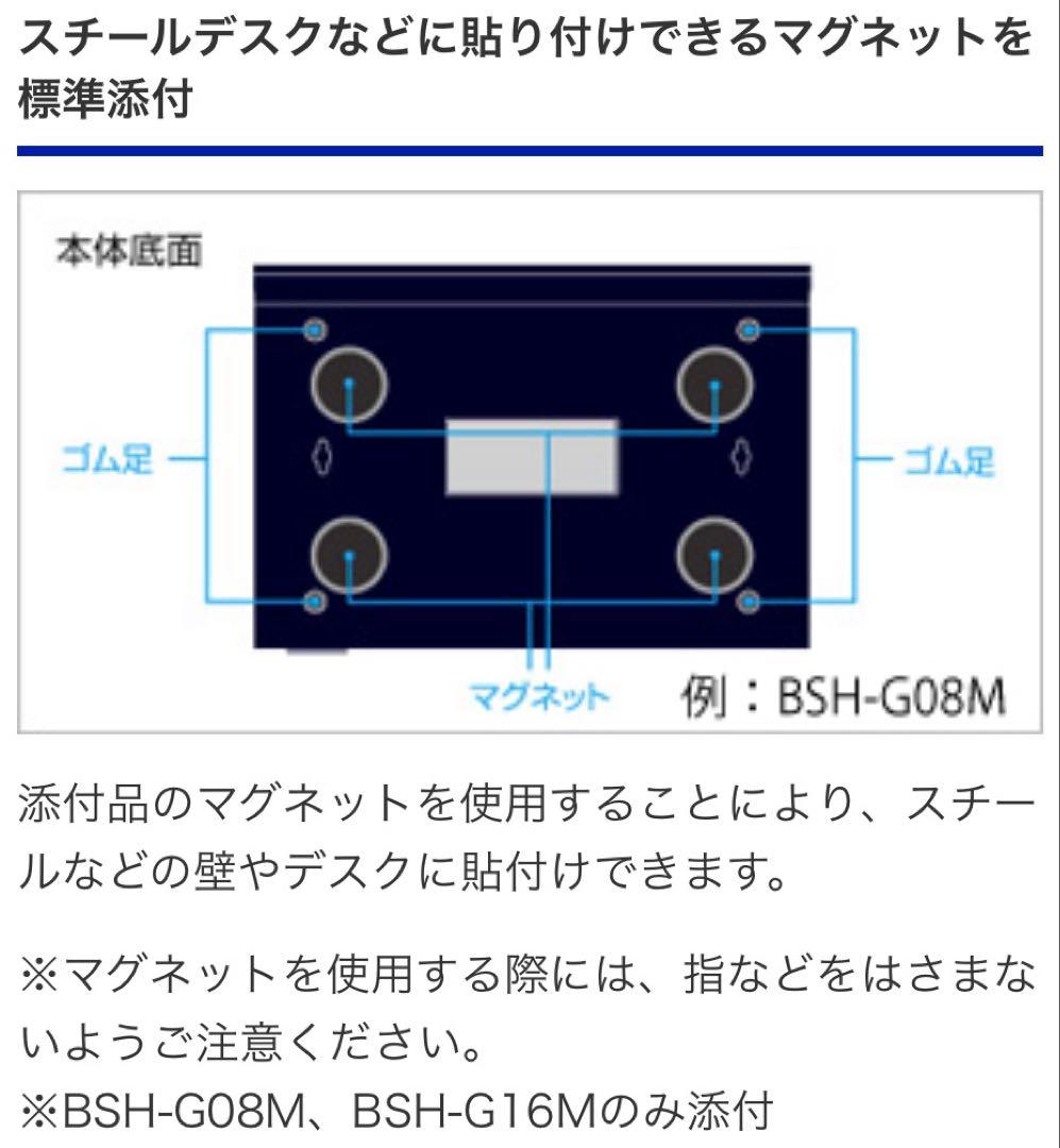 インテリジェントスイッチ BSH-G08M I-O DATA(美品)