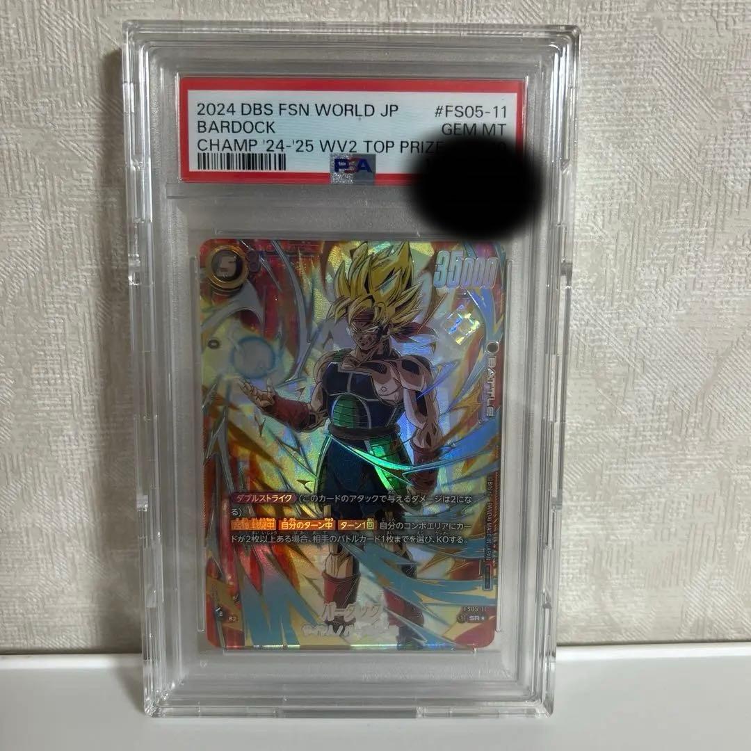 ドラゴンボールフュージョンワールド バーダック CS チャンピオンシップ