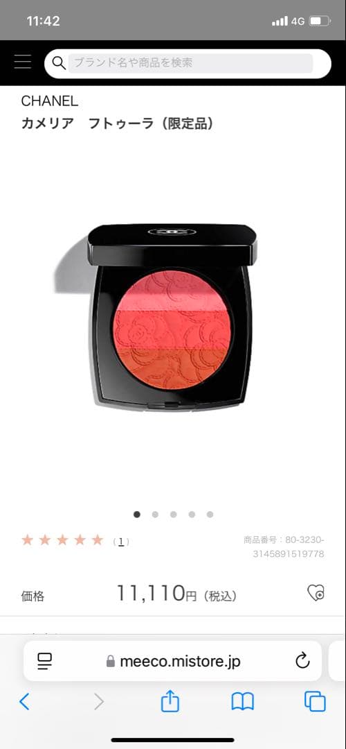 未使用‼️CHANEL カメリア フトークーラ (限定品)