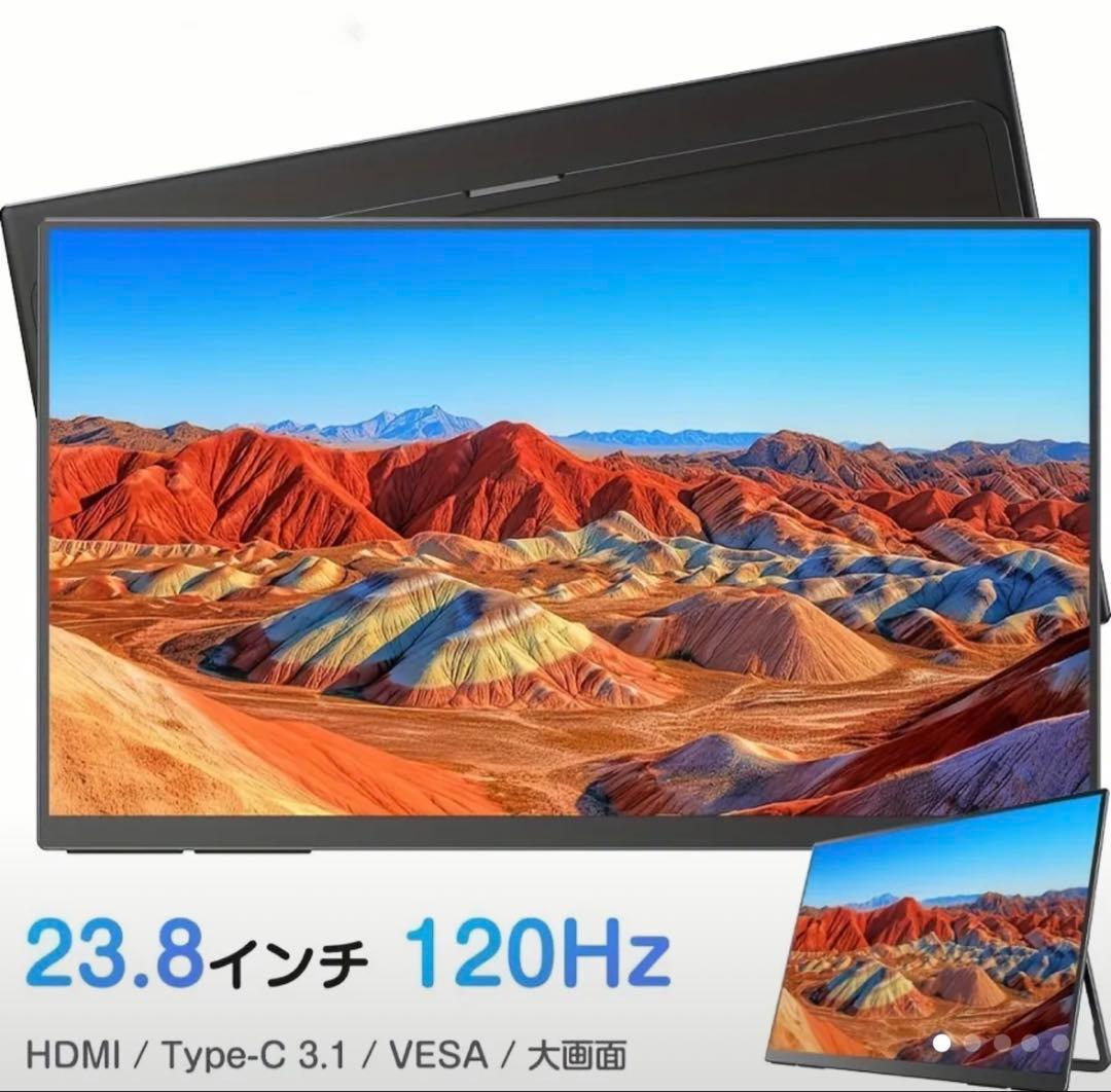 特価新品同様ポータブルモニター 23.8インチ