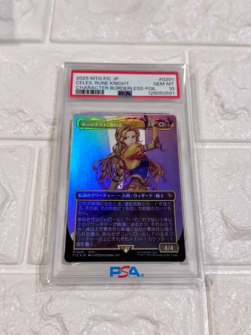 MTG ff ルーンナイト、セリス　ボーダーレスfoil PSA10