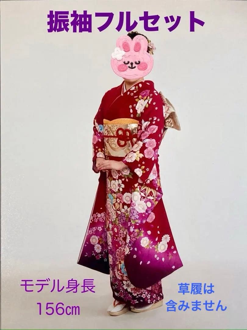 翌日発送可【振袖セット 】振袖 帯 正絹長襦袢 帯〆 帯揚/ 成人式 お手入れ済