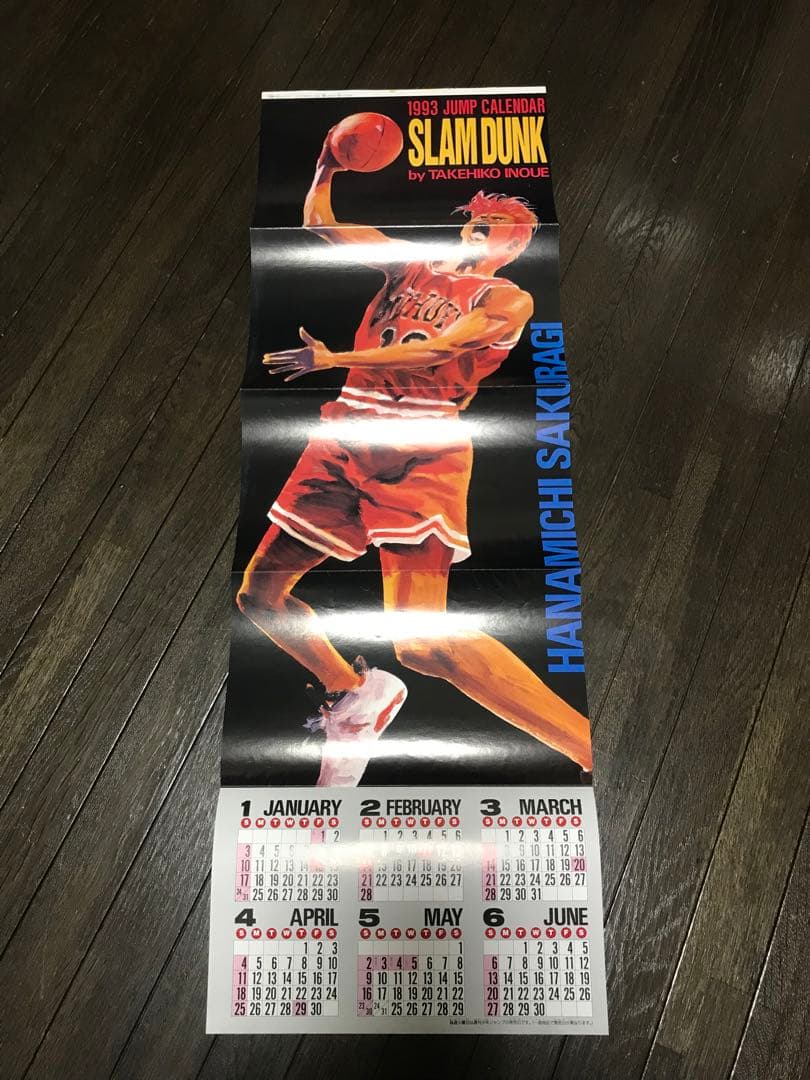 スラムダンク　少年ジャンプ　ポスター