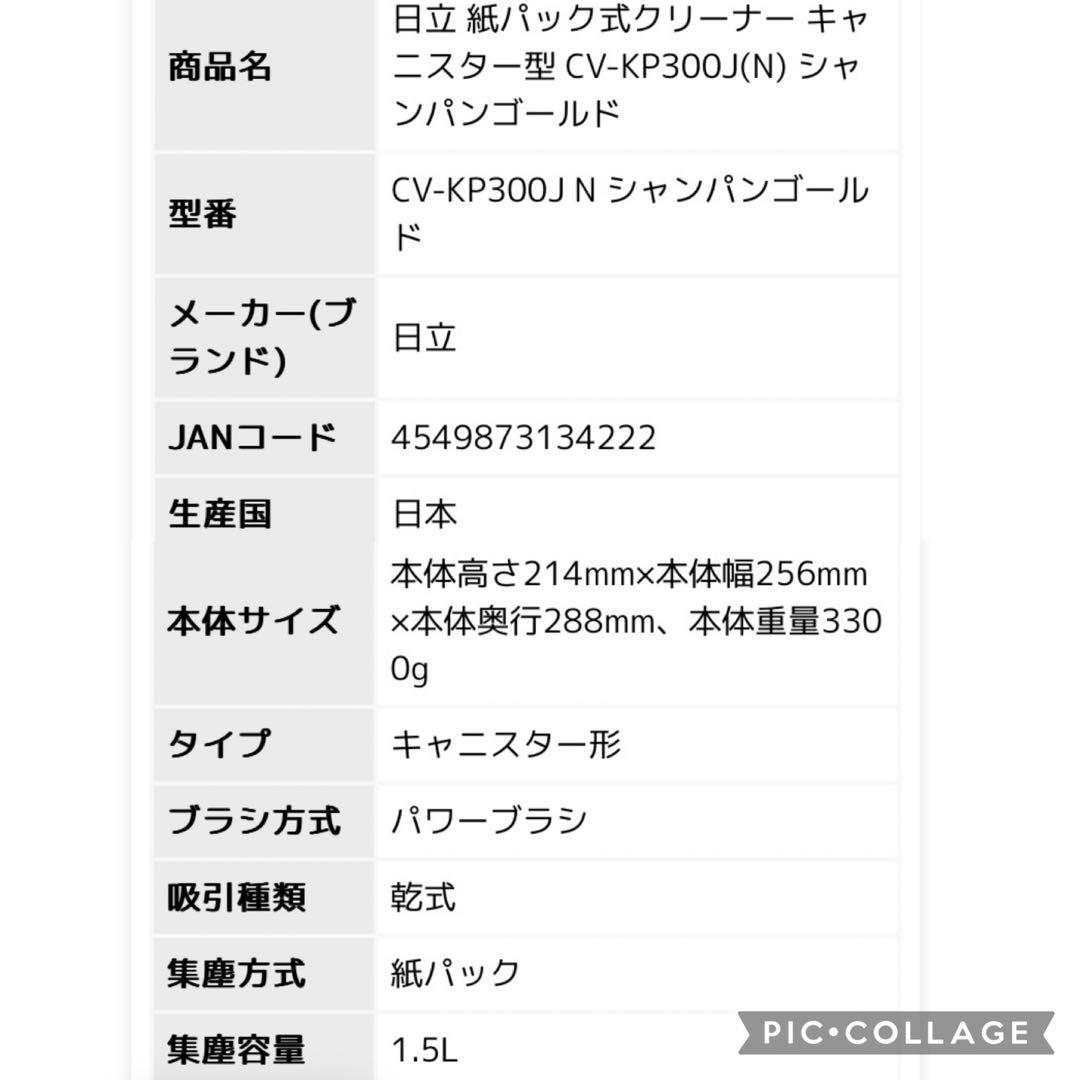 新品未使用 HITACHI 日立 強力パワー650W クリーナー