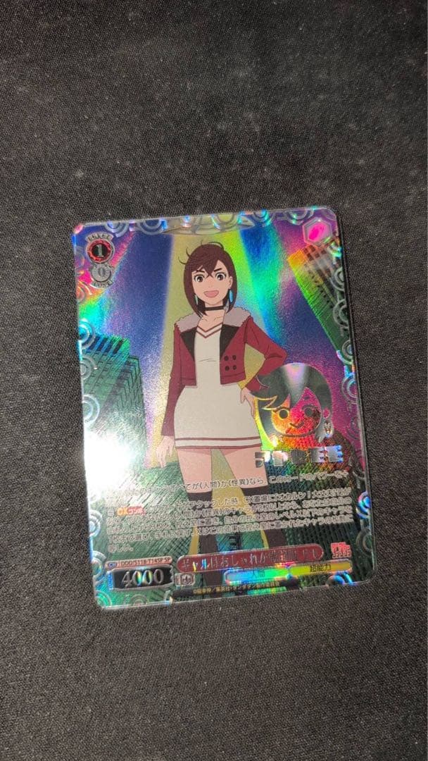 ダンダダン ヴァイスシュヴァルツ 綾瀬モモ SP