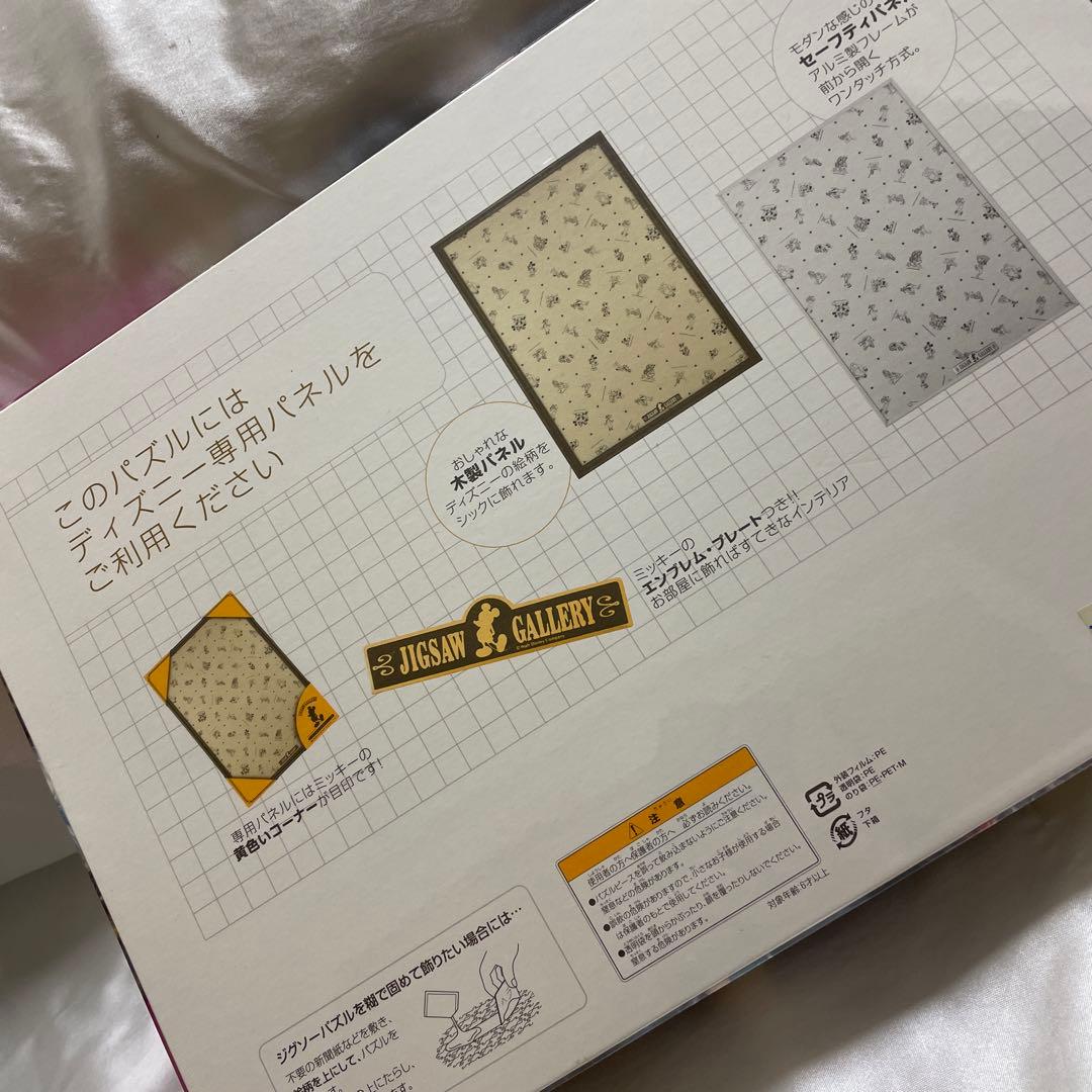 希少　ディズニー　プリンセス　シンデレラ　1000pパズル