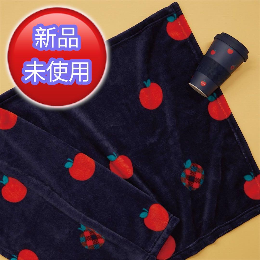 【ファミリア】ブランケット&タンブラー